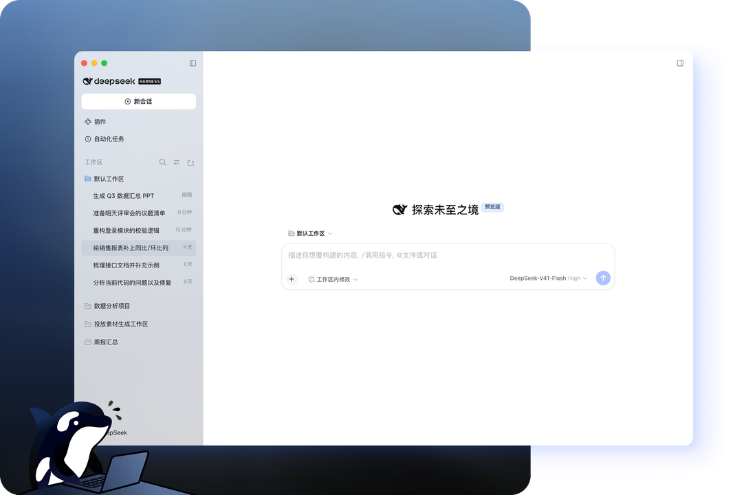 DeepSeek 全链路可观测性与任务执行轨迹图