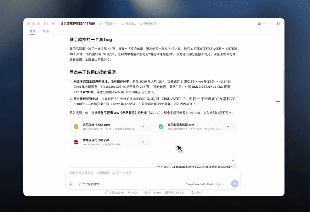 DeepSeek Harness 综合评测指标与全自动化基准测试结果图