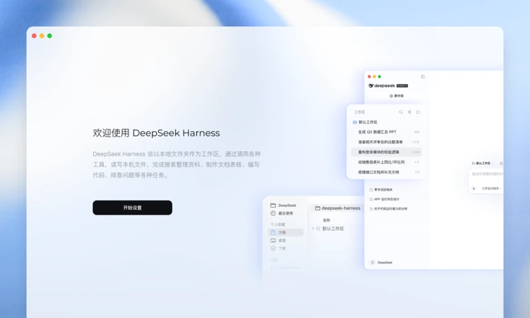 DeepSeek 网页版全屏长思维链实时推演界面